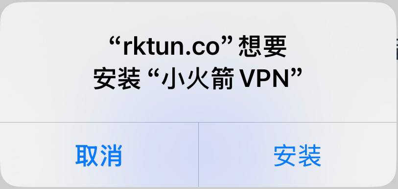 安装确认界面