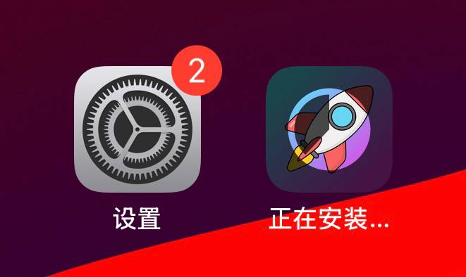 安装进度界面