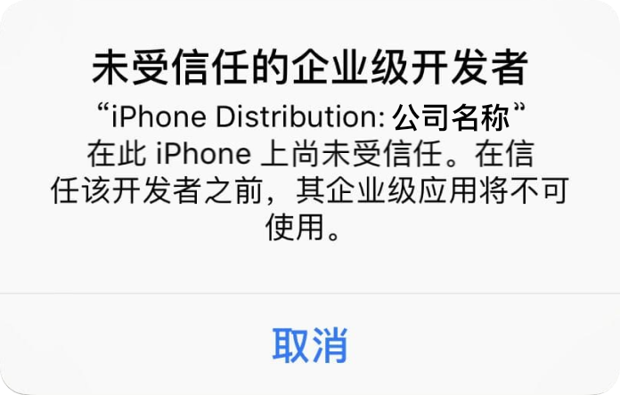 信任设置步骤1