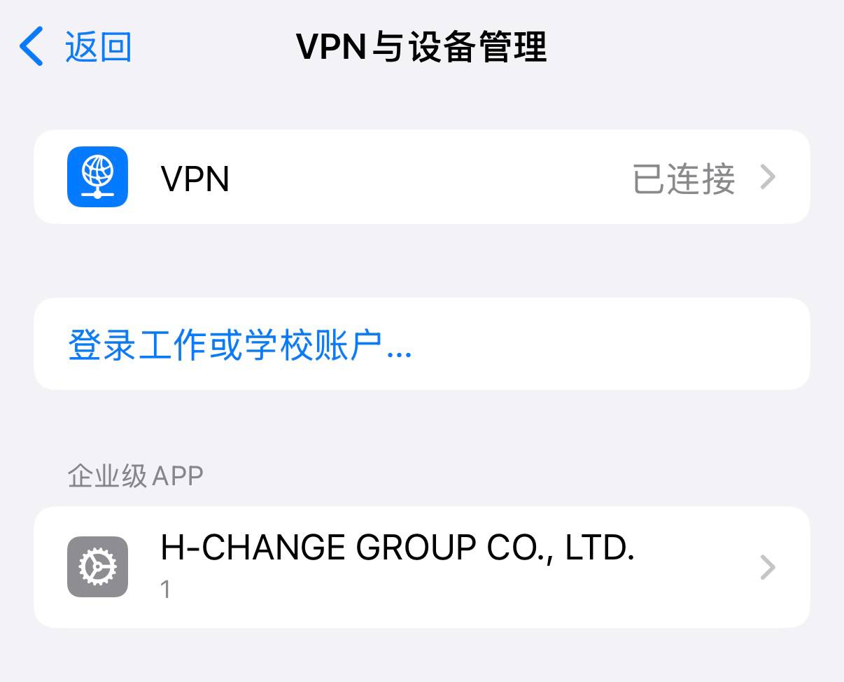 信任设置步骤2